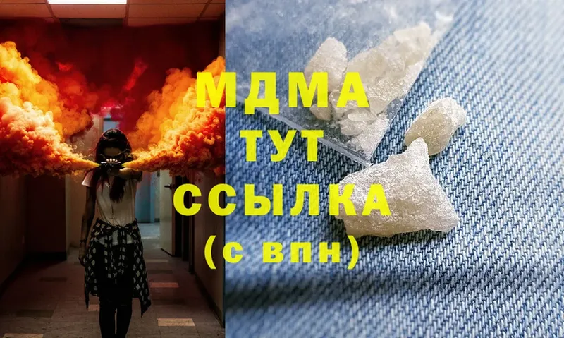 цены наркотик  Рославль  МДМА кристаллы 